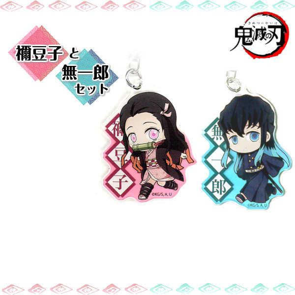 鬼滅の刃 公式 2個 セット てくトコ アクリル キーホルダー ストラップ 炭治郎 ねずこ いの助 しのぶ カナヲ 煉獄 ぜんいつ 無一郎 Kmt St Tktk 7 5 3アクセサリーshop 通販 Yahoo ショッピング