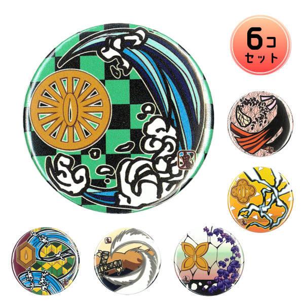 和柄 缶バッジ 和風 55mm 6個セット 和文様 市松 鱗 麻の葉 亀甲 蝶 炎 Kmy Can6 7 5 3アクセサリーshop 通販 Yahoo ショッピング
