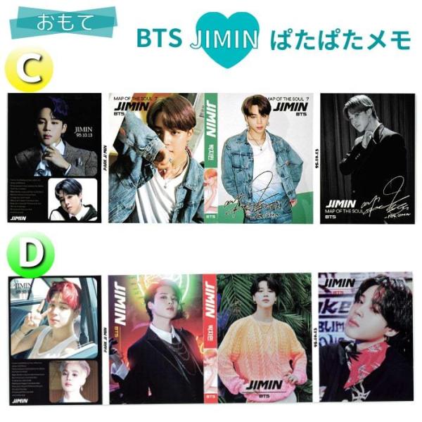 Jimin ジミン Bts 防弾少年団 グッズ メモ帳 バンタン ぱたぱたメモ Buyee Buyee Japanese Proxy Service Buy From Japan Bot Online
