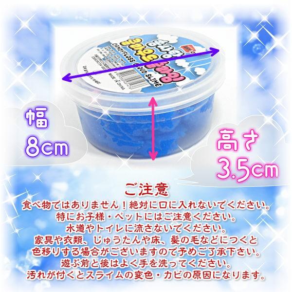 韓国 スライム ふわふわ 伸びる わたあめ カラフル 雲 もこもこ 柔らかい 海外 おもちゃ Buyee Buyee Japanese Proxy Service Buy From Japan Bot Online