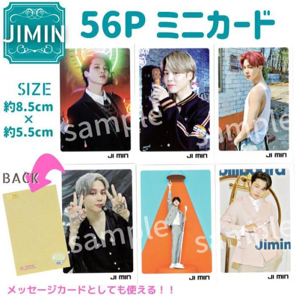 Jimin Bts ジミン グッズ トレカ カード 56枚 防弾少年団 バンタン フォト 画像 写真 21 Kp1805 22 Jimi 7 5 3アクセサリーshop 通販 Yahoo ショッピング