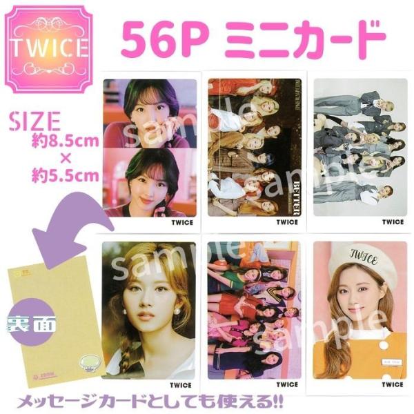 Twice グッズ ミニ カード 56枚 文房具 フォト トレカ 全員 画像 写真 トゥワイス Buyee Buyee 提供一站式最全面最專業現地yahoo Japan拍賣代bid代拍代購服務 Bot Online
