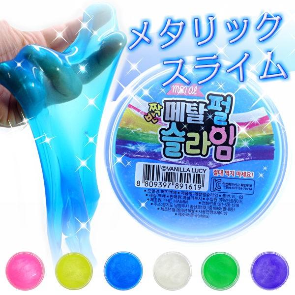 韓国 スライム メタリック キラキラ ラメ カラフル 伸びる 海外 Ks1812 5 7 5 3アクセサリーshop 通販 Yahoo ショッピング