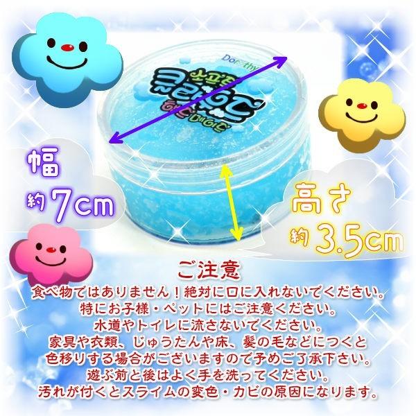 韓国 スライム ビビッド クラウド わたあめ もこもこ ふわふわ 雲 綿 柔らか 海外 おもちゃ Buyee Buyee Japanese Proxy Service Buy From Japan Bot Online