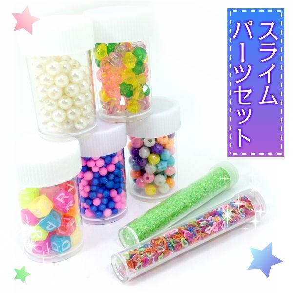 パーツ セット スライム ハンドメイド パール ビーズ カラフル Diy キラキラ レジン 手作り レターパックプラス配送 Ks1902 48 7 5 3アクセサリーshop 通販 Yahoo ショッピング
