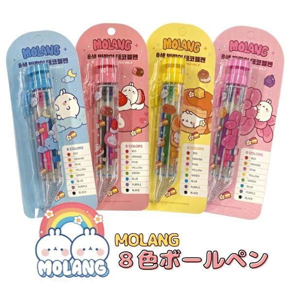 モラン うさぎ 公式 グッズ Molang ８色 ペン 多色ペン モラング 韓国 文房具 送料無料 筆記用具 卒業祝 入学祝 誕生日 プレゼント Molang 8cp 7 5 3アクセサリーshop 通販 Yahoo ショッピング