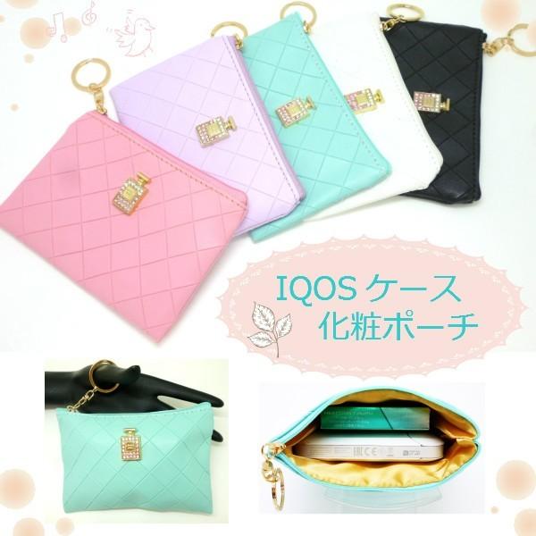 化粧 ポーチ 小物入れ 薄型 フラット ケース 大人 かわいい おしゃれ PUレザー アイコス IQOSケース カバー