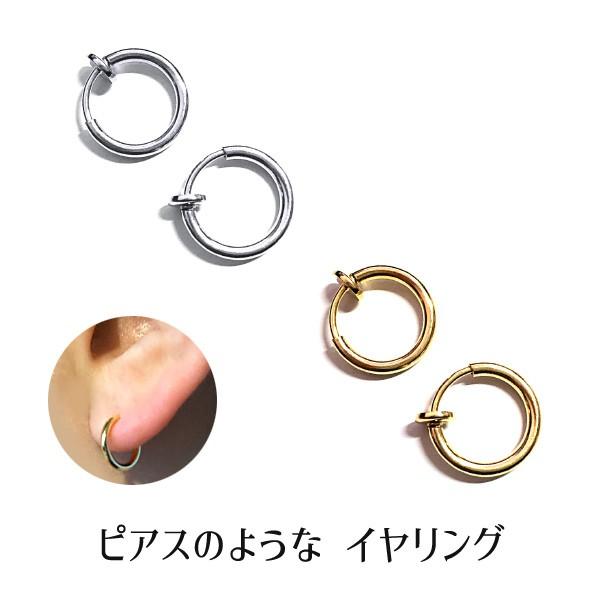 1cm丸 イヤリング ノンホールピアス フープ 輪 フェイクピアス ピアスのようなイヤリング