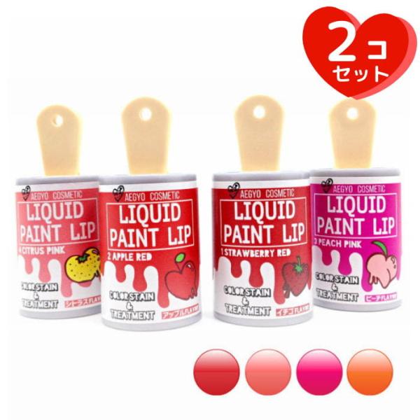 ティント リップ かわいい コスメ ペンキ ルージュ フルーツ ジェル つや レッド ピンク オレンジ メイク 高発色 レターパックプラス配送 Pot 7 5 3アクセサリーshop 通販 Yahoo ショッピング