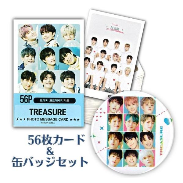 Treasure トレジャー グッズ 韓国 Kpop カード トレカ 56枚 と 缶バッジ セット 写真 フォト 画像 缶バッヂ Setki2103cb56tre 7 5 3アクセサリーshop 通販 Yahoo ショッピング