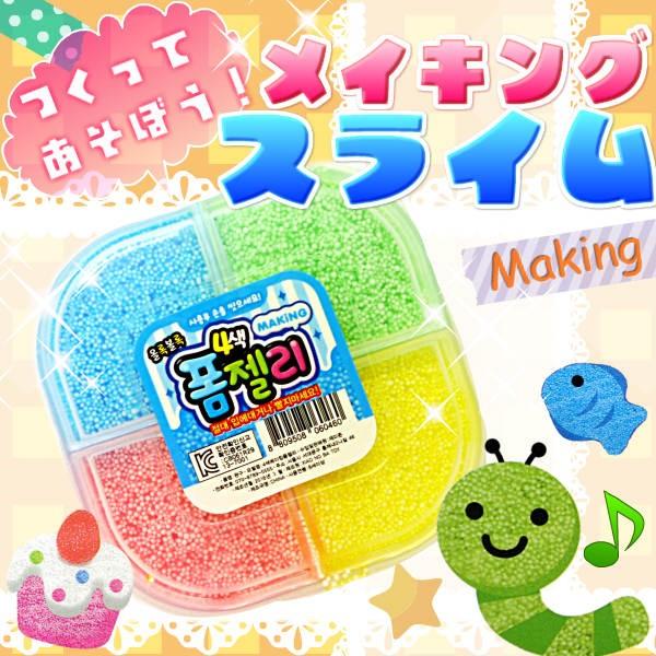 韓国 スライム ツブツブ ハングル メール便不可 宅急便配送商品 メイキングスライム Slime56 7 5 3アクセサリーshop 通販 Yahoo ショッピング