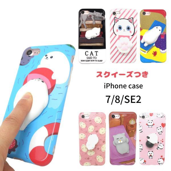 スクイーズ付き Iphone8 Iphone7 スマホケース Tpu 肉球 ネコ パンダ シロクマ ウサギ アザラシ Buyee Buyee 日本の通販商品 オークションの代理入札 代理購入
