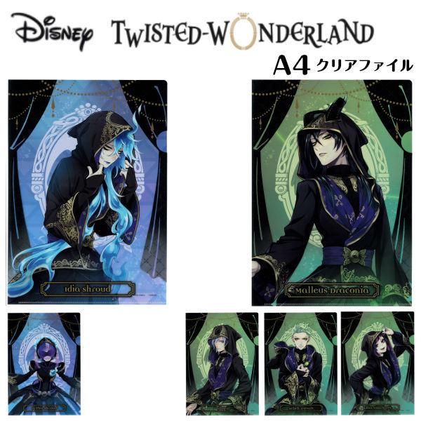 ツイステ クリアファイル 式典服 ツイステッド ワンダーランド 公式 マレウス リリア シルバー セベク イデア オルト Tw11 Id 7 5 3アクセサリーshop 通販 Yahoo ショッピング