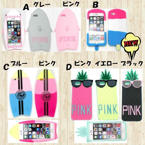 Iphone6 シリコンケース オシャレ おもしろ デカシリコン サメ パイナップル Buyee Buyee บร การต วกลางจากญ ป น ซ อจากประเทศญ ป น