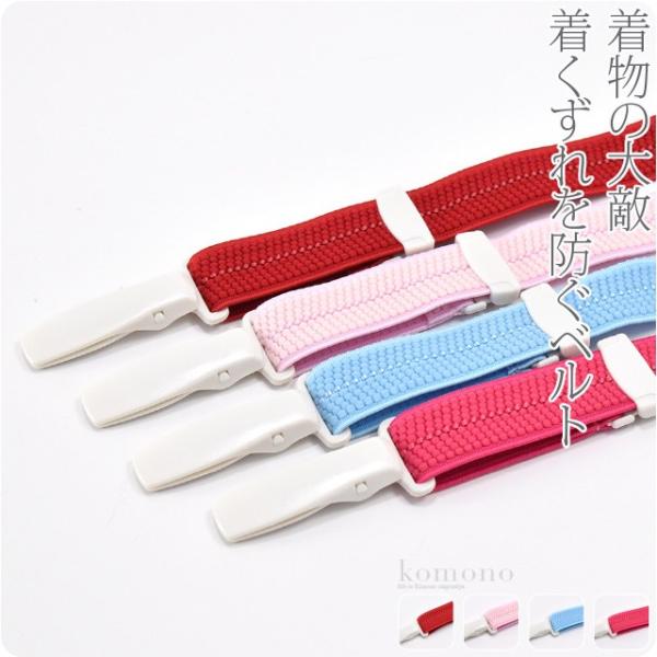 素材生地:ポリエステル79％・ナイロン21％ゴム:ラバー100％止め具:ポリカーボネート日本製サイズ（cm）織ゴム　長さ:30〜56　巾:2『式典アイテム 美しい着姿に 』