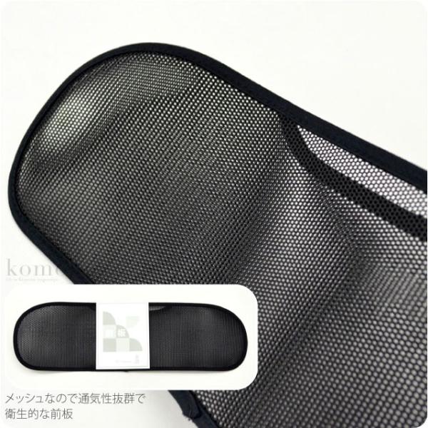 着付け小物 お葬式 喪服 夏用 日本製 あづま姿 メッシュ 黒 前板 帯板 名古屋帯用 不祝儀 弔事 ブラックフォーマル レディース