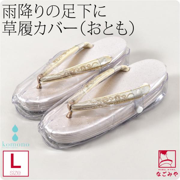 素材ビニール日本製サイズ（cm）L　長さ:約24　巾:約8.5◎221110『』