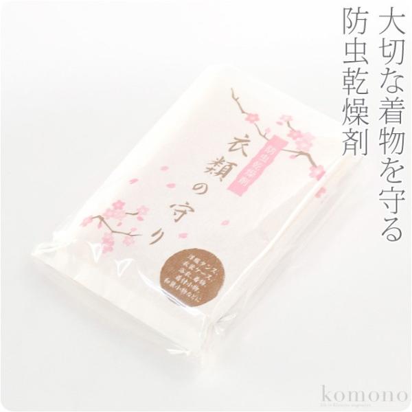 着物 保存剤 通年用 日本製 あづま姿 衣類の守り 着物 帯 保管 収納 引き出し 衣裳箱用 防虫 防カビ 除湿 梅雨対策 女性 男性