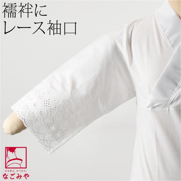 お仕立て用品 通年用 日本製 綿レース 袖口布 No3 替え袖 筒袖 両袖一対分 レディース