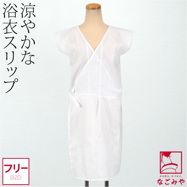 素材●上部:綿100％　下部:ポリエステル100％原産国●日本製サイズ（cm）●着丈(肩から):約95　身巾:約42.5　袖口巾:約20　くりこし:約10　裾まわり:約136　紐長さ:約32◎241226『春夏向けインナー 』