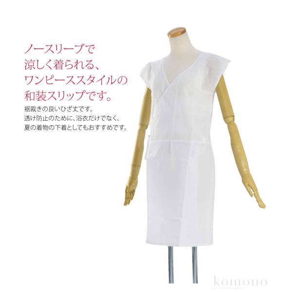 和装下着 訳あり 浴衣スリップ 袖無し F 白 ワンピース肌着肌襦袢 大人 レディース 女性 メール便ok キャッシュレス5 還元 Buyee Buyee Japanese Proxy Service Buy From Japan Bot Online