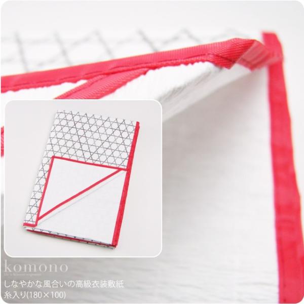 素材紙:パルプ100％中糸:ビニロン10番単糸サイズ(cm)縦:約180　横:約100『』