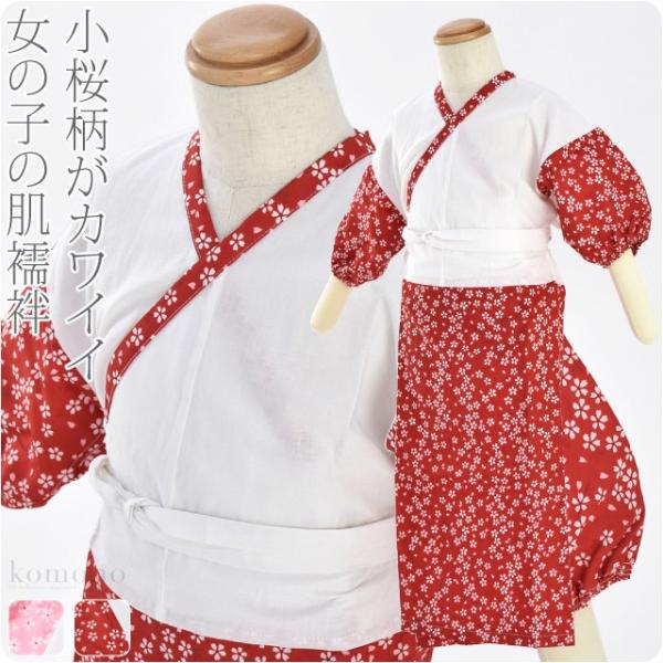 キッズ和服 肌襦袢 スリップの人気商品 通販 価格比較 価格 Com