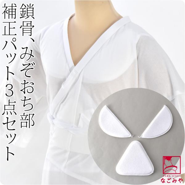 素材●綿100％日本製サイズ（cm）●みぞおち用　縦:約15　横:約14●鎖骨用　縦:約18　横:約8◎220120『』