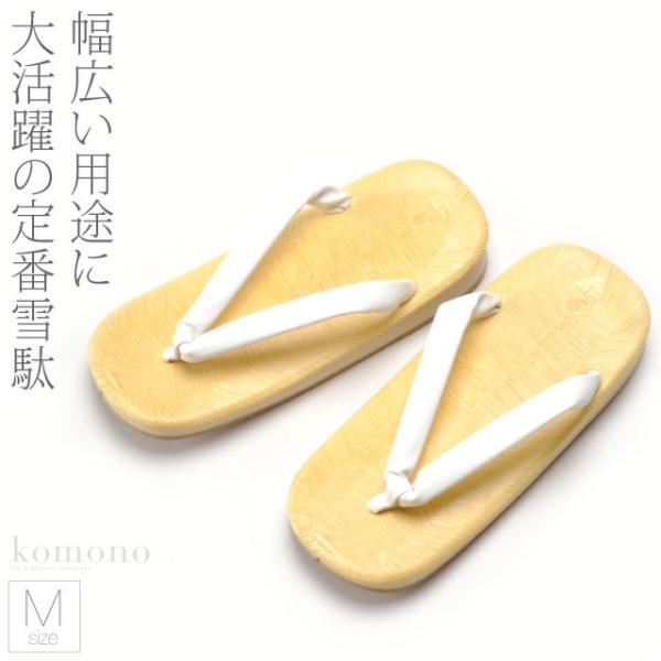 素材天:黄タタミ（ビニールゴザ）花緒:白デラ底:サンド底（ゴム）日本製サイズ（cm）M　長さ:約23.5　巾:約9.5『メンズ冬アイテム  』