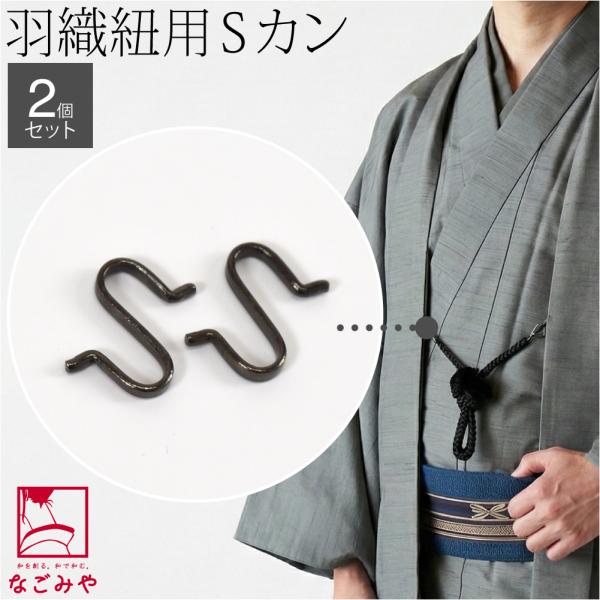 素材●真鍮メッキ原産国●日本製サイズ（cm）●長さ:約1.5◎251225『メンズ冬アイテム 』