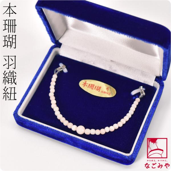 未使用品　和服　正絹　格子模様　黒八丈アンサンブル(仕付け糸)珊瑚.羽織紐 753ya_10006920