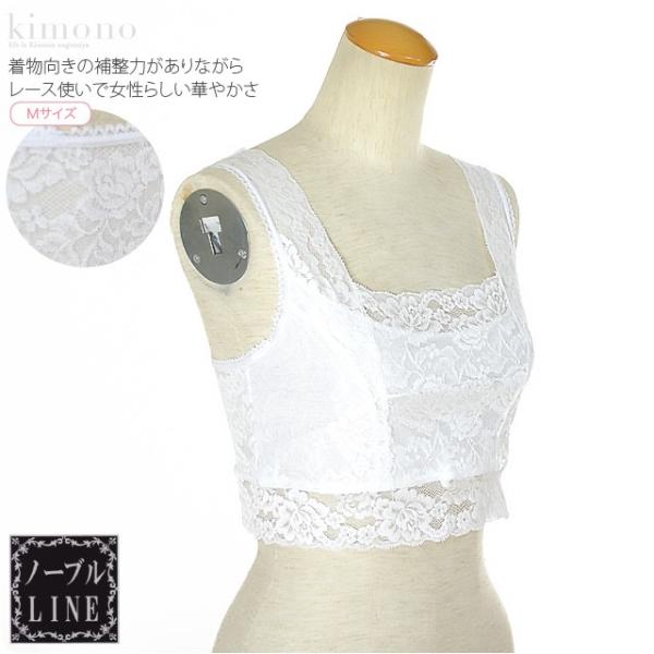 和装ブラジャー 通年用 日本製 あづま姿 ノーブルLINE 和装ブラ 総レース 着物 補正 下着 肌着 かぶり式 きもの インナー レディース