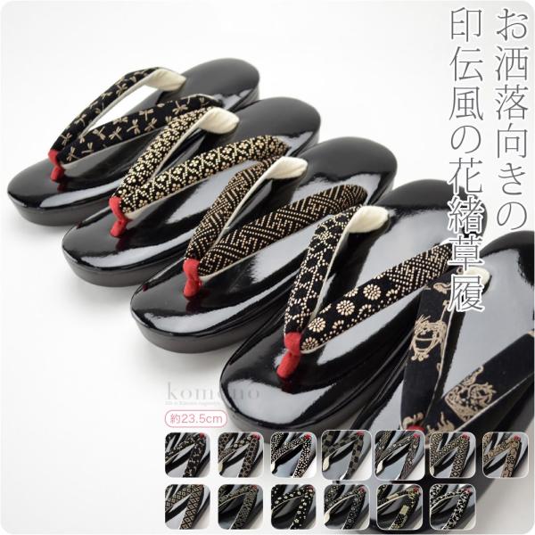 素材鼻緒表:合成皮革鼻緒裏:ポリエステル他台:ウレタン鼻緒柄部分:レーヨン100％（ウレタン樹脂）サイズ(cm)長さ:約23.5　巾:約8.5　かかと高さ:約5.5◎171207『』