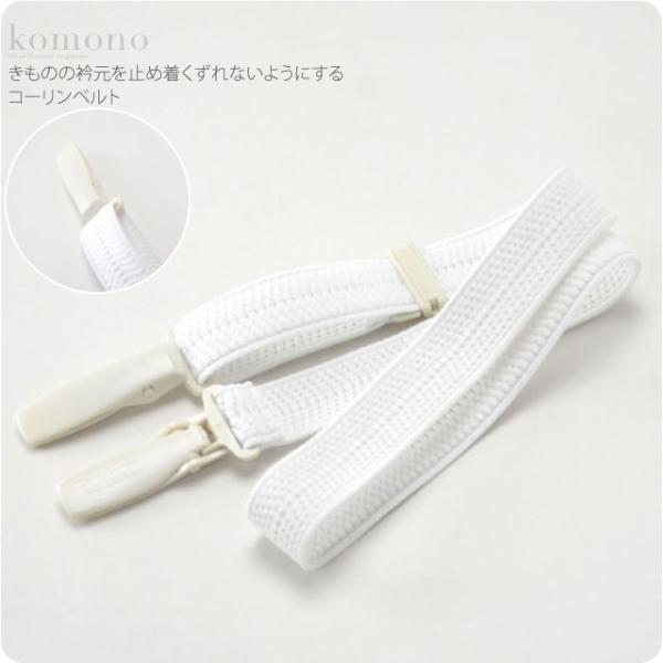 素材紐部 生地:ポリエステル79%・ナイロン21%ゴム:ラバー100%止め具:ポリカーボネートサイズ（cm）長さ:約60　巾:約2『冬のフォーマル 美しい着姿に フォーマルお勧め 』