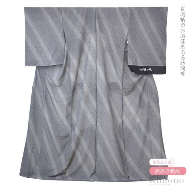 仮絵羽 袷用 単衣用 日本製 訳あり 正絹 江戸小紋 訪問着 百選柄 ちりめん 八掛付き おしゃれ 大人 レディース 女性10013028 なごみや 仮絵羽 袷用 単衣用 日本製 訳あり 正絹 江戸小紋 訪問着 百