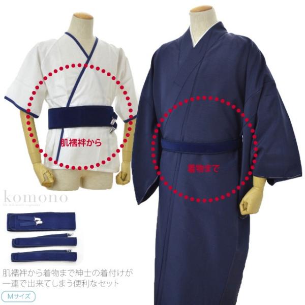 着付け小物セット 通年用 日本製 あづま姿 紳士用 着付けセット 並尺 伊達締め 着物ベルト クリップ メンズ