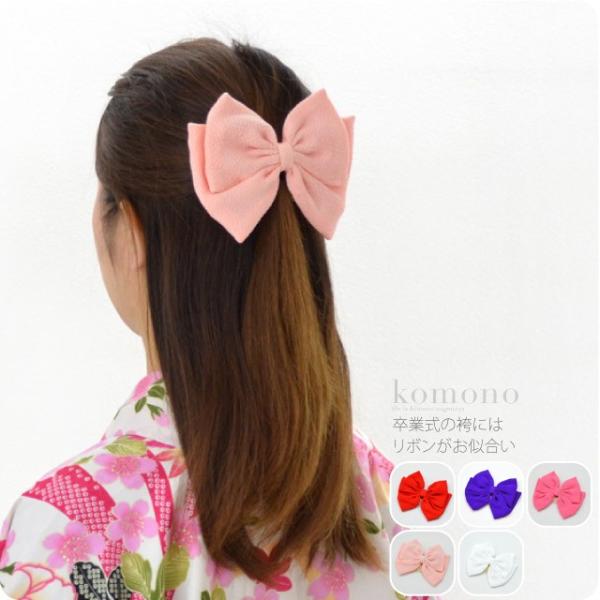 超paypay祭 和装 髪飾り 正絹ちりめん 大正リボン 短 卒業式 袴用 コーム 子供 女の子 女児 着物なごみや 通販 Yahoo ショッピング