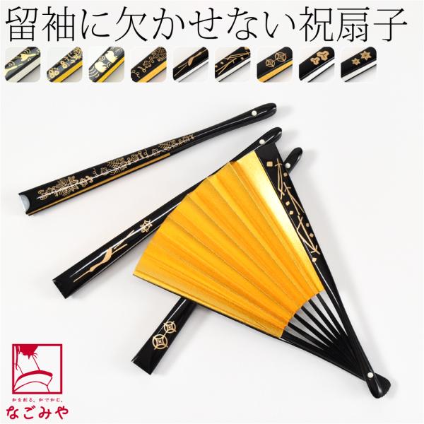 素材●骨(親骨・中骨):竹（カシュー塗料使用）●地紙:金銀紙日本製サイズ(cm)●長さ:約18　骨の巾:約1.5　骨の厚み:約1.5◎231005『冬のフォーマル 』