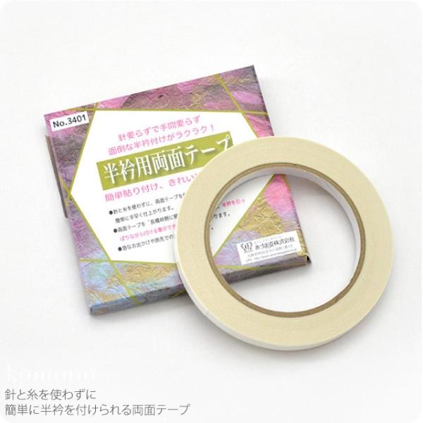 素材アクリル系両面接着テープサイズ(cm)長さ:約2000 巾:約1◎150729『式典アイテム 冬のフォーマル 美しい着姿に 』