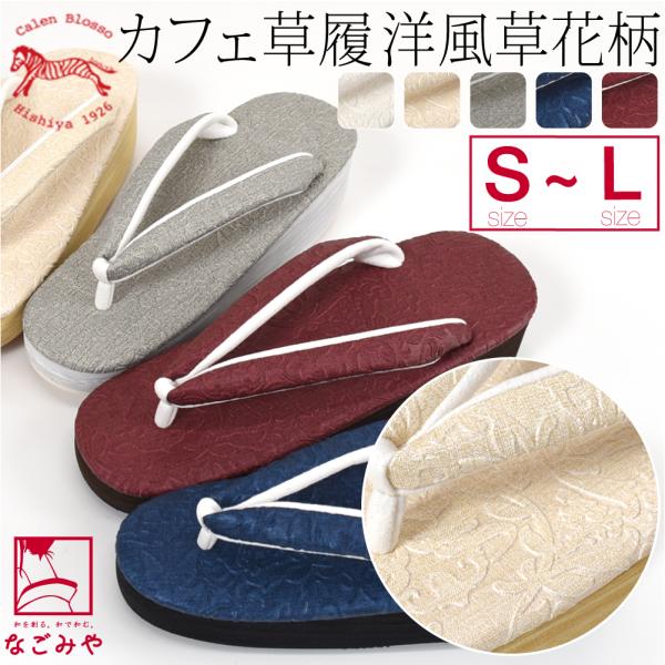 素材●鼻緒、天:PVC(ポリ塩化ビニル)　●台:EVA原産国●日本製サイズ（cm）●S　長さ:約22.5 巾:約7.0 かかと高さ:約5●M　長さ:約24 巾:約7.5 かかと高さ:約5●L　長さ:約24.5 巾:約8 かかと高さ:約5◎2...