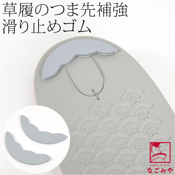 素材●特殊合成ゴム原産国●日本製サイズ（cm）●縦:約1　横:約5　厚さ:約0.2　釘長さ:約1.6◎250515『』