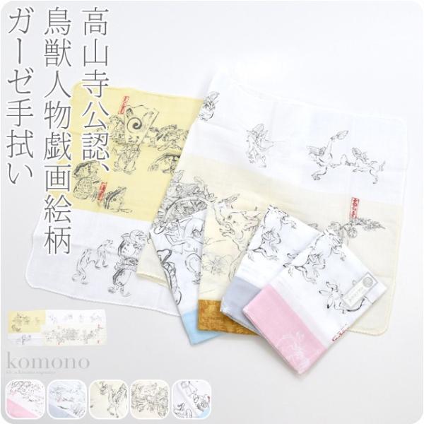 素材綿100％日本製サイズ(cm)長さ:約89　巾:約32◎171116『くつろぎタイム リラックスタイム 』