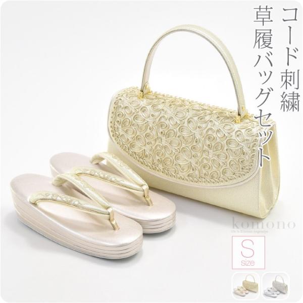 安価 和服草履 バック 扇子 結婚式で短時間 一回のみ使用 美品
