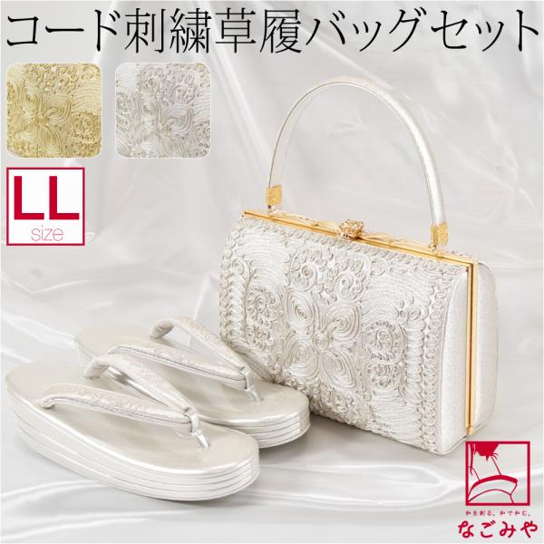 レイコさま専用　　和装バッグ ビーズ刺繍　2点セット 昭和に花開いた伝統工芸】和のビーズ刺繡コレクション『美しいビーズ