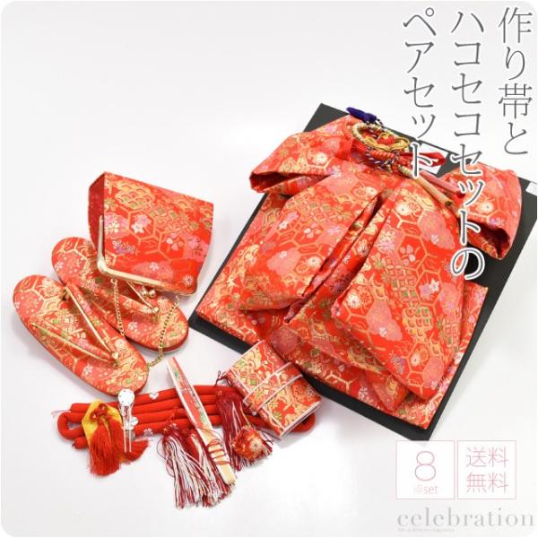 七五三 7歳 5歳 作り帯 はこせこ バッグ 草履等 8点セット  【美品】 七五三女の子小物 結び帯はこせこセット 7点セット 3歳 5歳 7歳