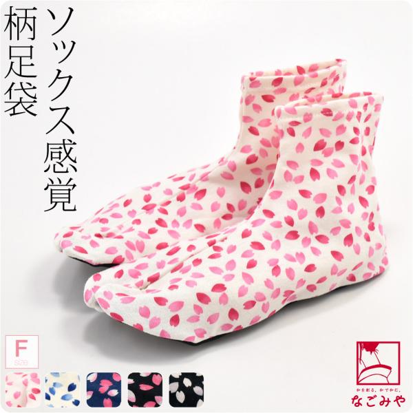 女性 柄足袋の通販・価格比較 - 価格.com 女性 柄足袋の通販・価格比較 - 価格.com