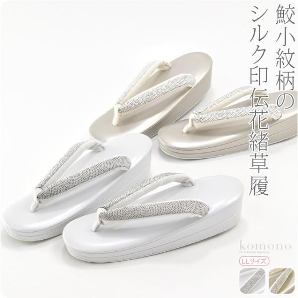 世美庵 女性和装小物・履物 | 通販・人気ランキング - 価格.com