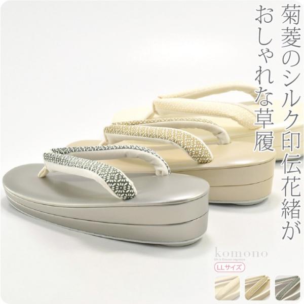 素材台:合成皮革（ポリウレタン樹脂）花緒:絹日本製サイズ（cm）LL　長さ:約25　巾:約8.5　かかと高さ:約5◎190110『』