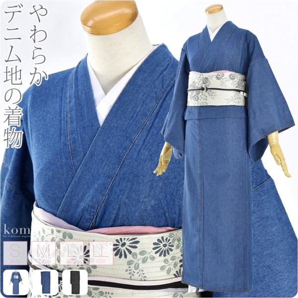 洗える着物 デニム 色無地 (株)コウヤ 洗える着物 デニム 色無地 (株)コウヤ - メルカリ