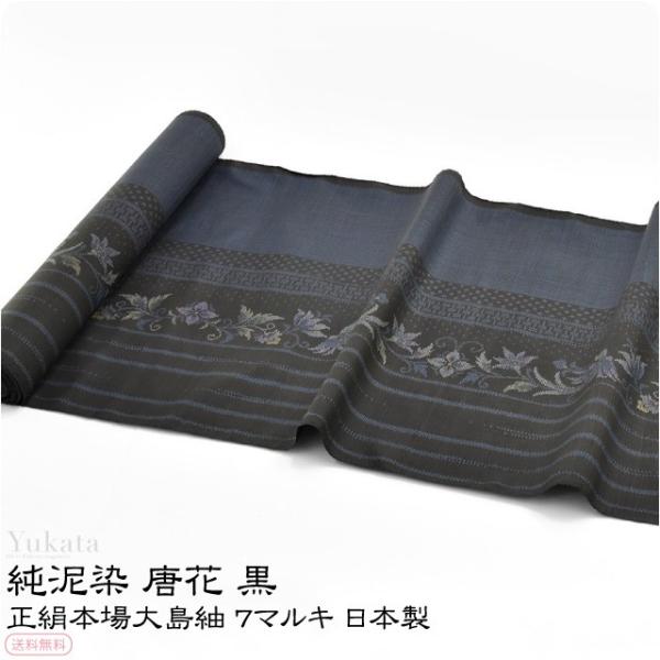なごみや 爆買 反物 織の着物 袷用 単衣用 日本製 正絹 本場大島紬